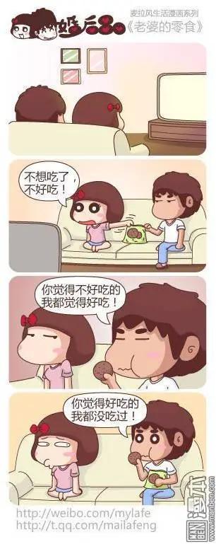 🍹婚后80 第16回 饿坏了 第4页