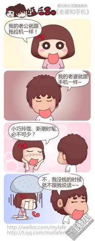 🍹婚后80 第16回 饿坏了 第5页