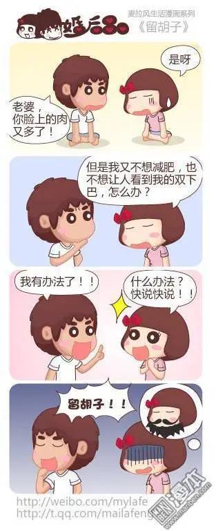 🍹婚后80 第16回 饿坏了 第6页