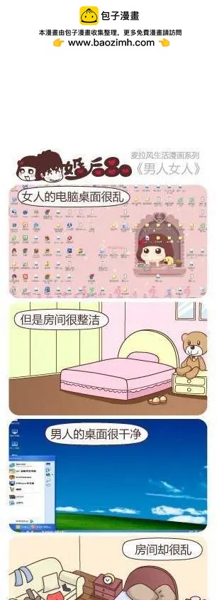 🍹婚后80 第16回 饿坏了 第7页