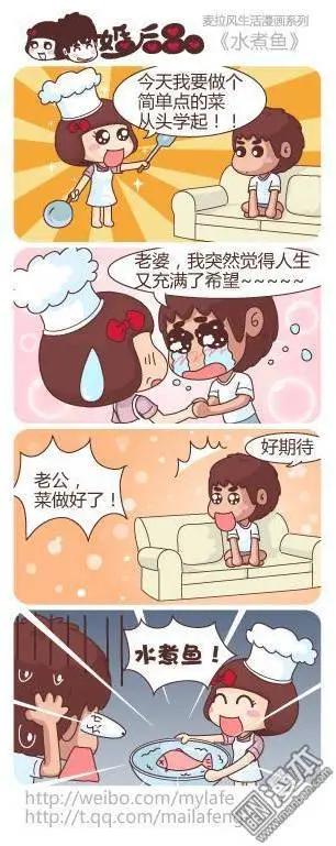 🍹婚后80 第16回 饿坏了 第8页
