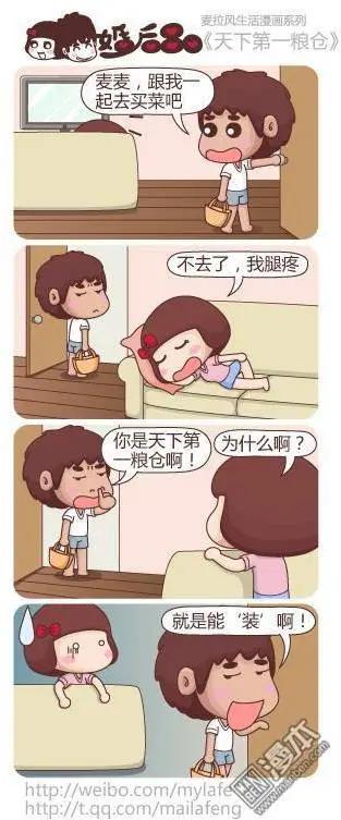 🍹婚后80 第16回 饿坏了 第9页
