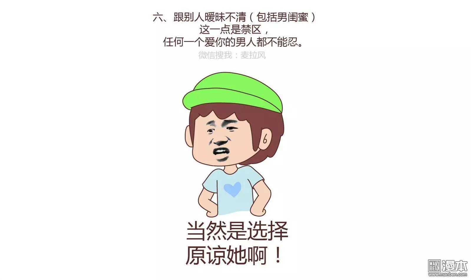 🍹婚后80 第176回 恋爱中的误区 第6页