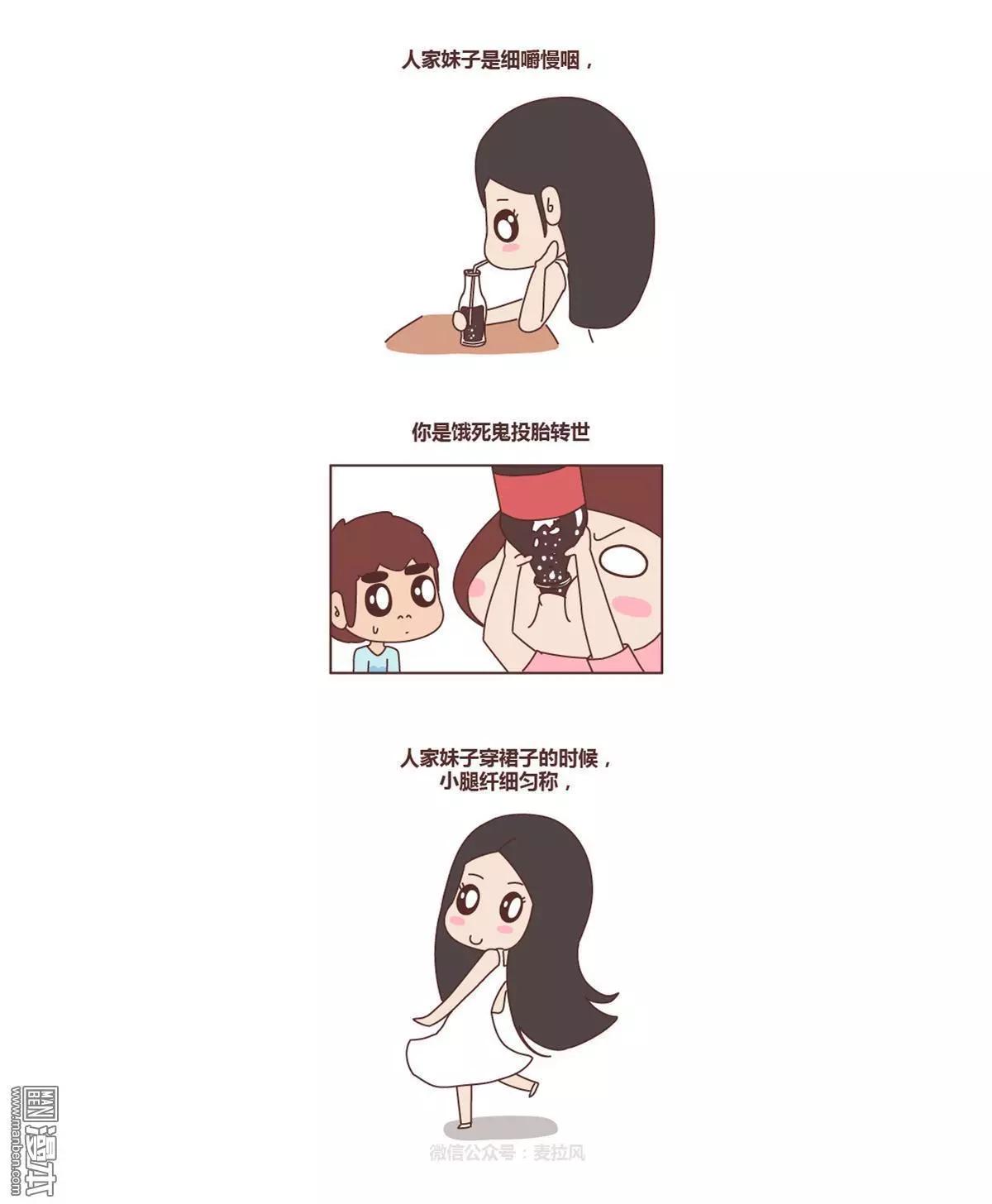 🍹婚后80 第180回 女神和女汉子 第5页