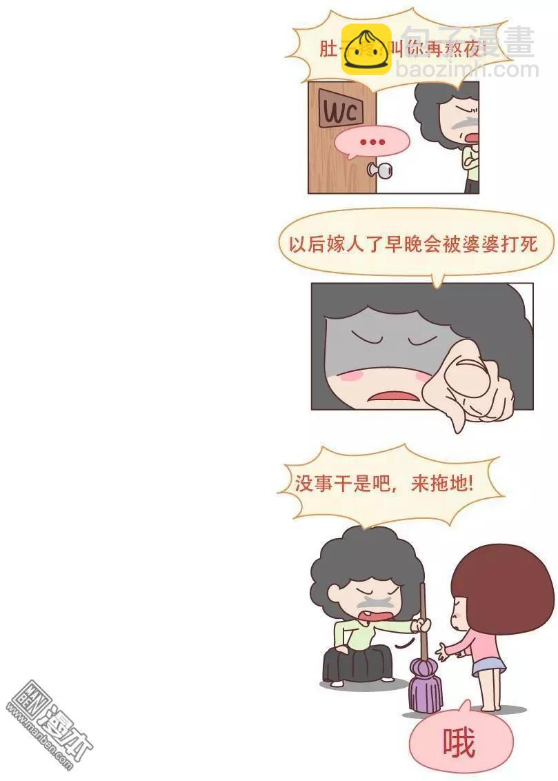 🍹婚后80 第184回 哪一瞬间你觉得不是亲生的 第3页
