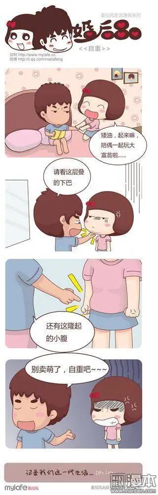 🍹婚后80 第2回 自重 第1页