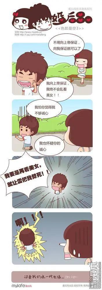 🍹婚后80 第2回 自重 第10页