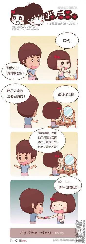 🍹婚后80 第2回 自重 第11页
