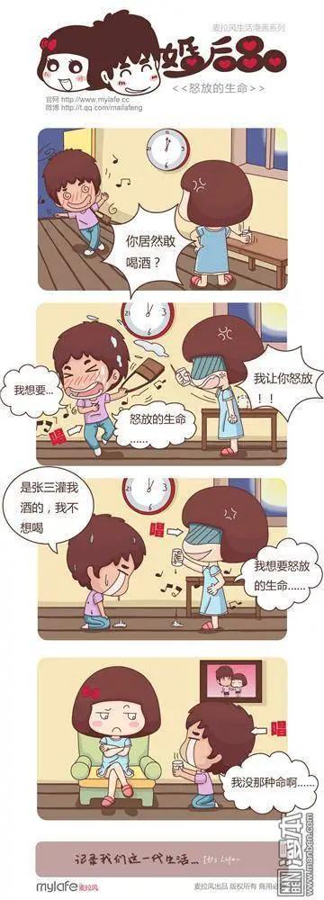 🍹婚后80 第2回 自重 第12页