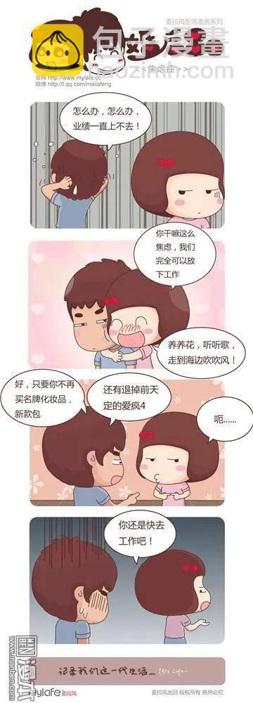 🍹婚后80 第2回 自重 第14页