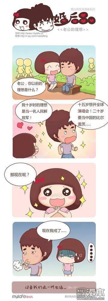 🍹婚后80 第2回 自重 第15页