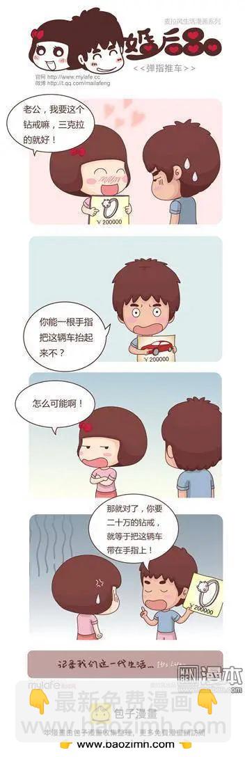 🍹婚后80 第2回 自重 第17页