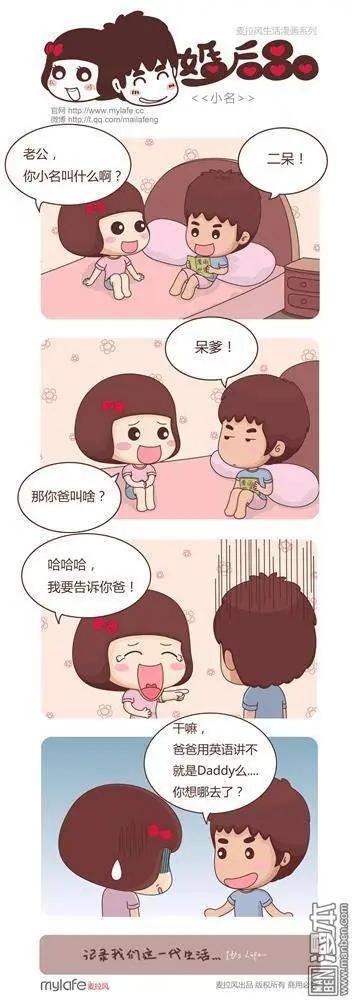 🍹婚后80 第2回 自重 第4页