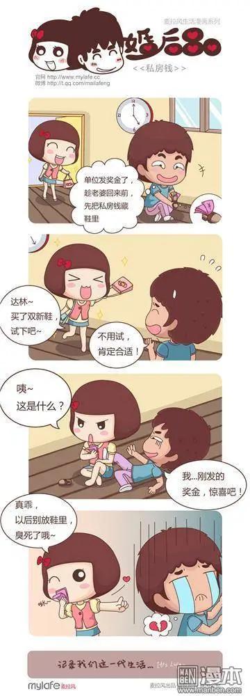 🍹婚后80 第2回 自重 第6页