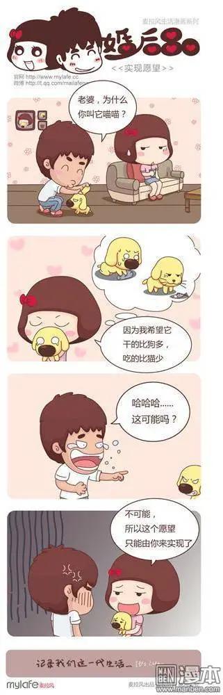 🍹婚后80 第2回 自重 第7页
