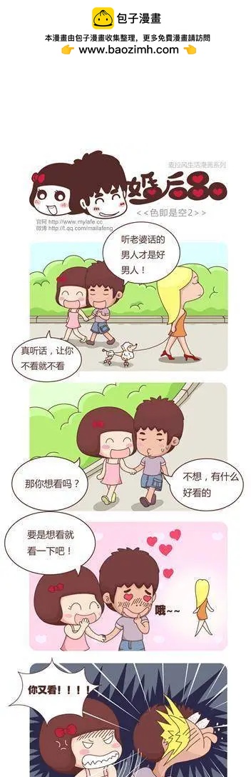 🍹婚后80 第2回 自重 第9页