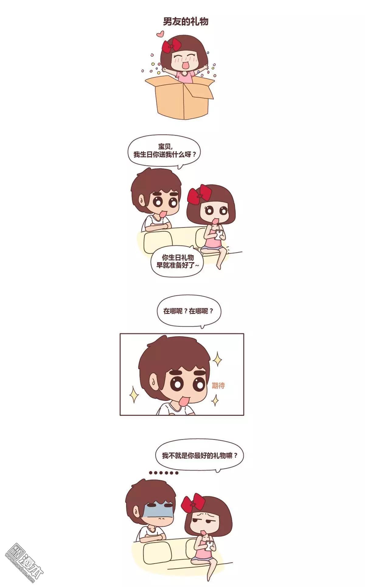 🍹婚后80 第200回 情侣日常合辑 第3页