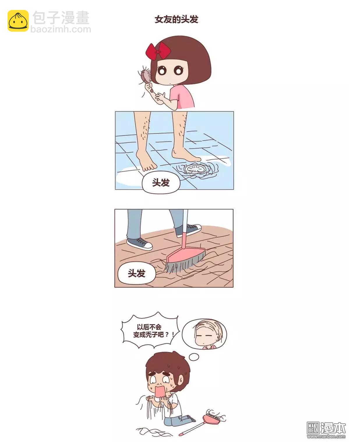 🍹婚后80 第200回 情侣日常合辑 第4页