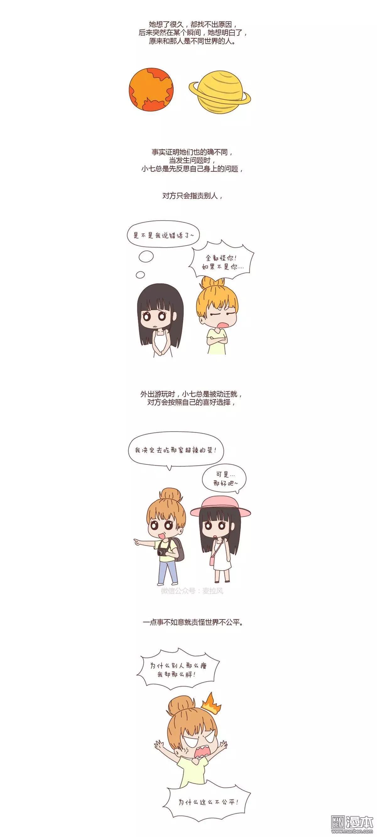 🍹婚后80 第208回 活成你自己 第3页