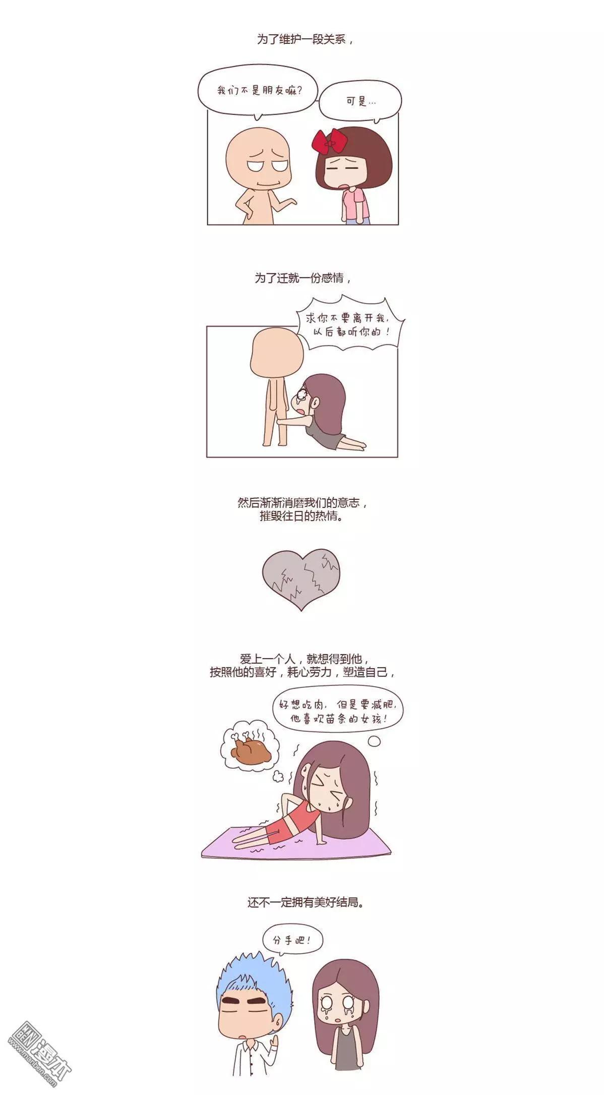 🍹婚后80 第208回 活成你自己 第5页