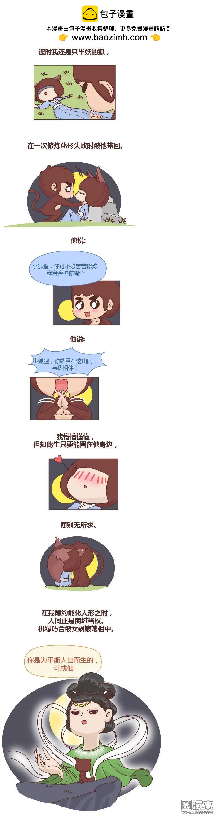 🍹婚后80 第210回 佛说 第2页