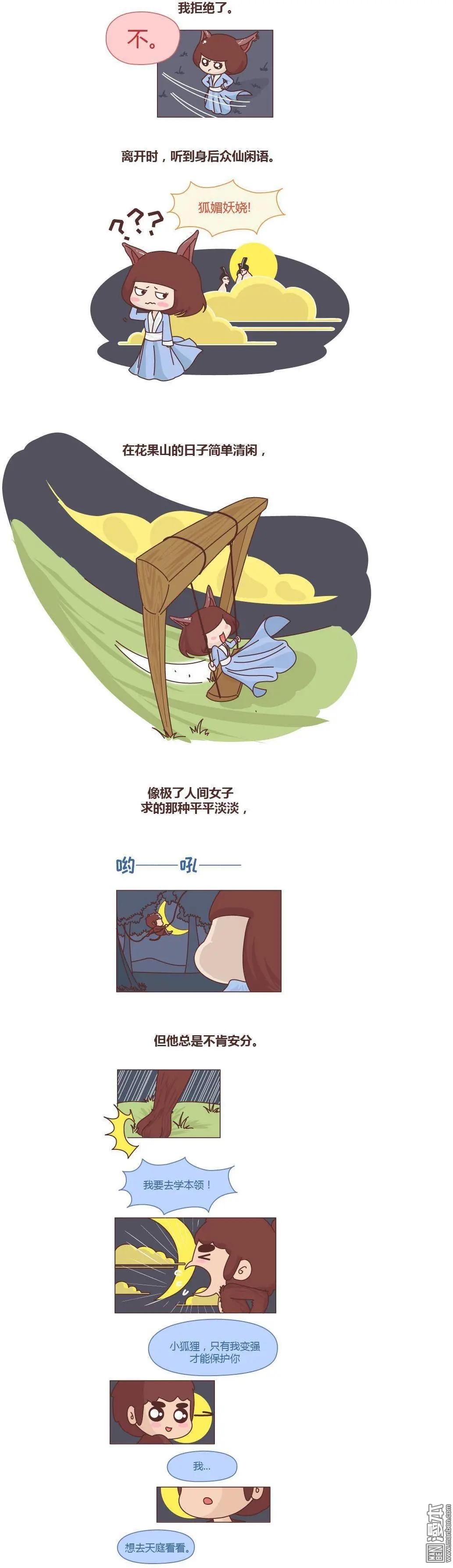 🍹婚后80 第210回 佛说 第3页