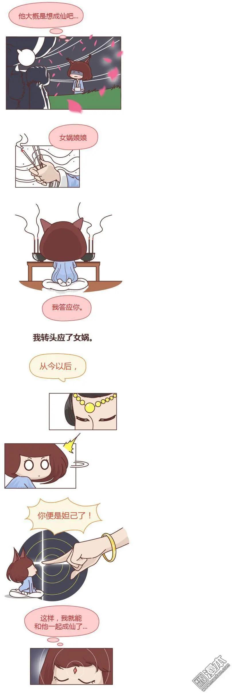 🍹婚后80 第210回 佛说 第4页