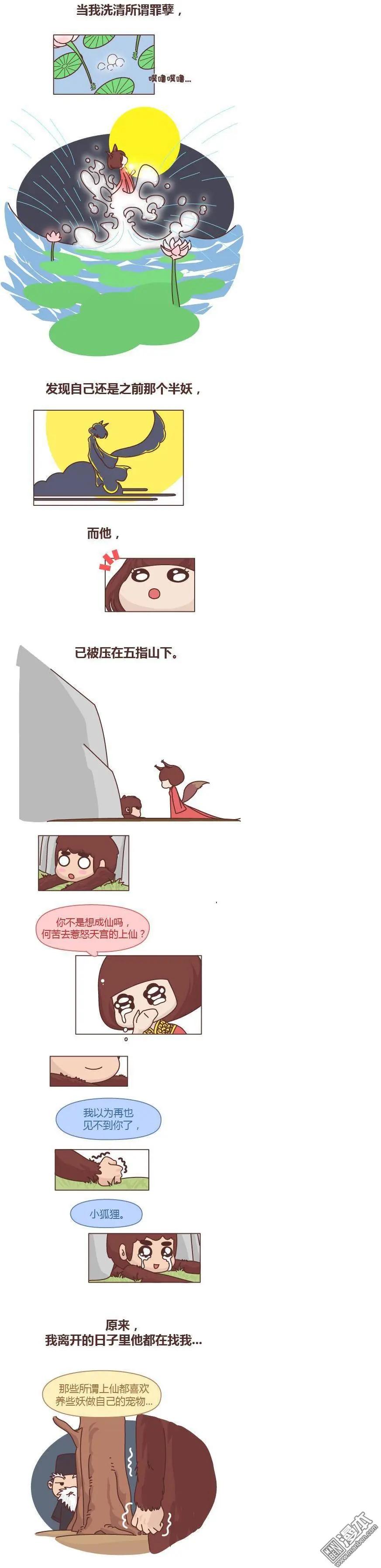 🍹婚后80 第210回 佛说 第6页