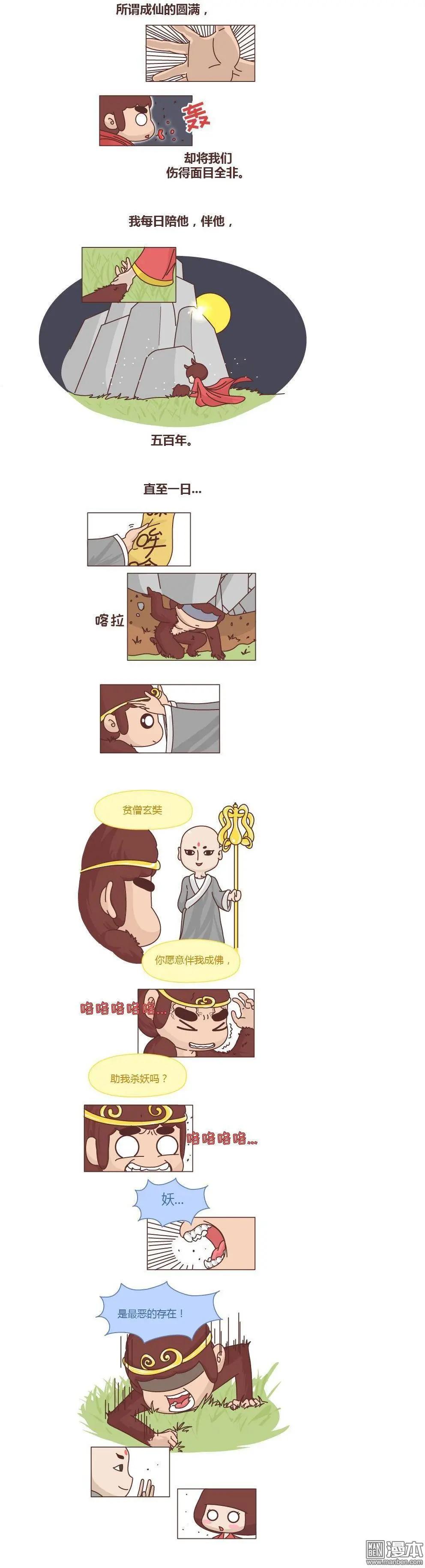 🍹婚后80 第210回 佛说 第8页