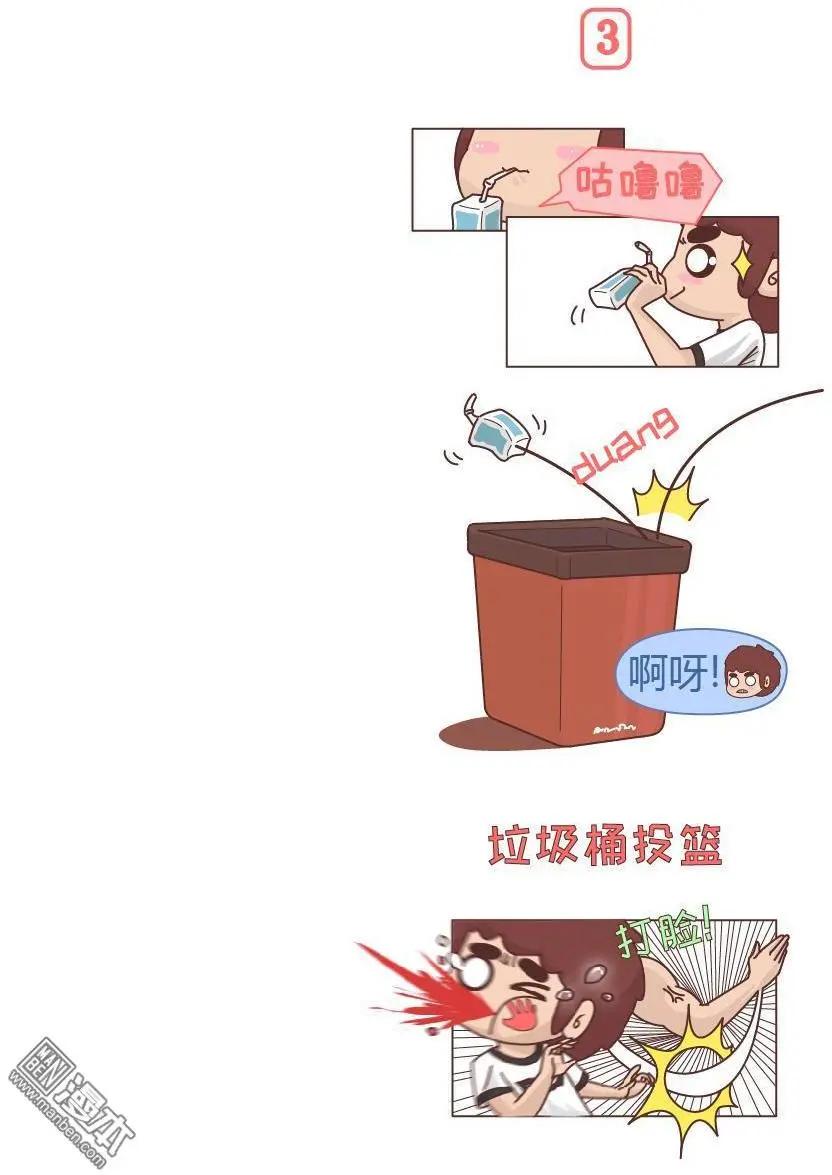 🍹婚后80 第214回 男生打脸 第3页