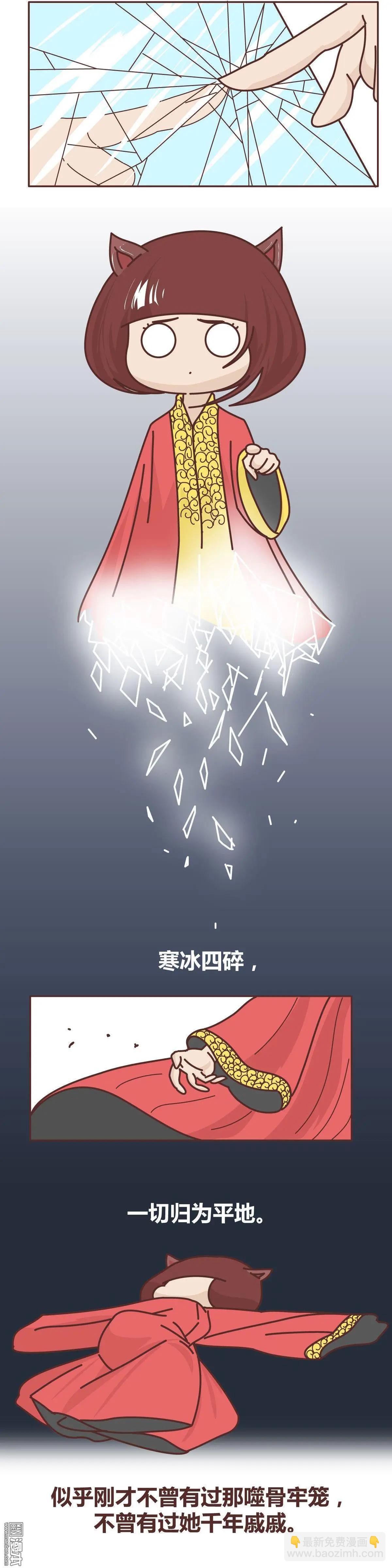 🍹婚后80 第218回 你是我的宿命，也是我的夙愿 第4页