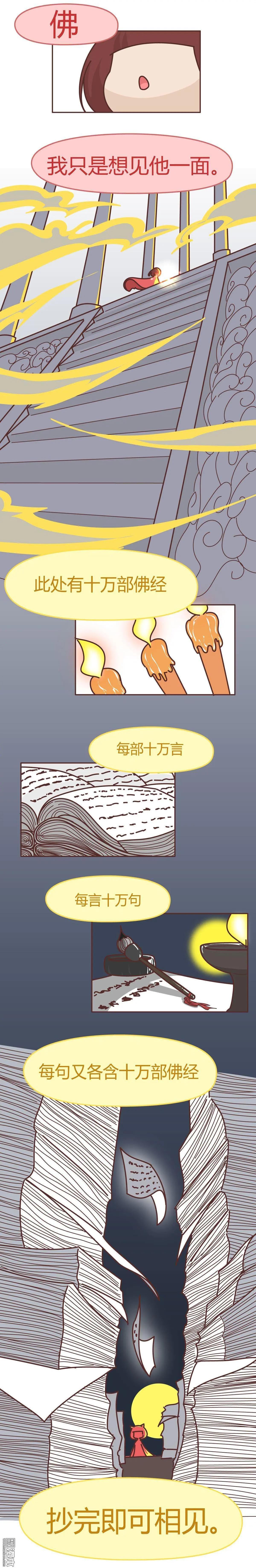 🍹婚后80 第218回 你是我的宿命，也是我的夙愿 第5页