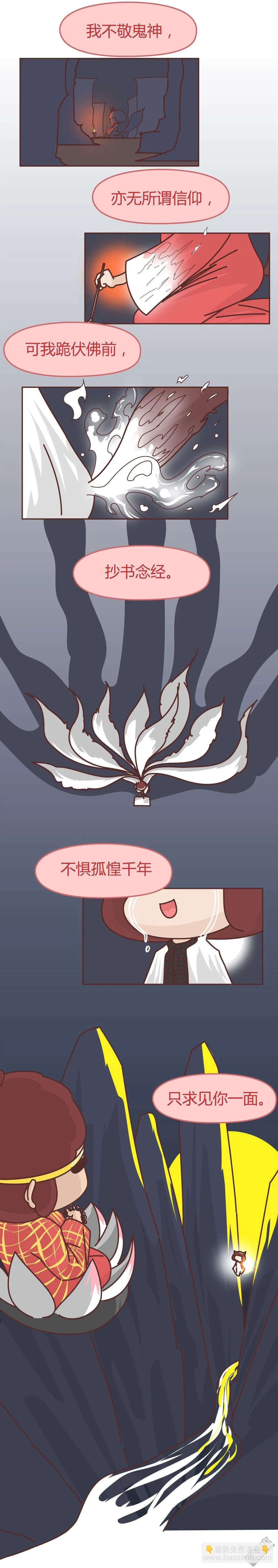🍹婚后80 第218回 你是我的宿命，也是我的夙愿 第6页