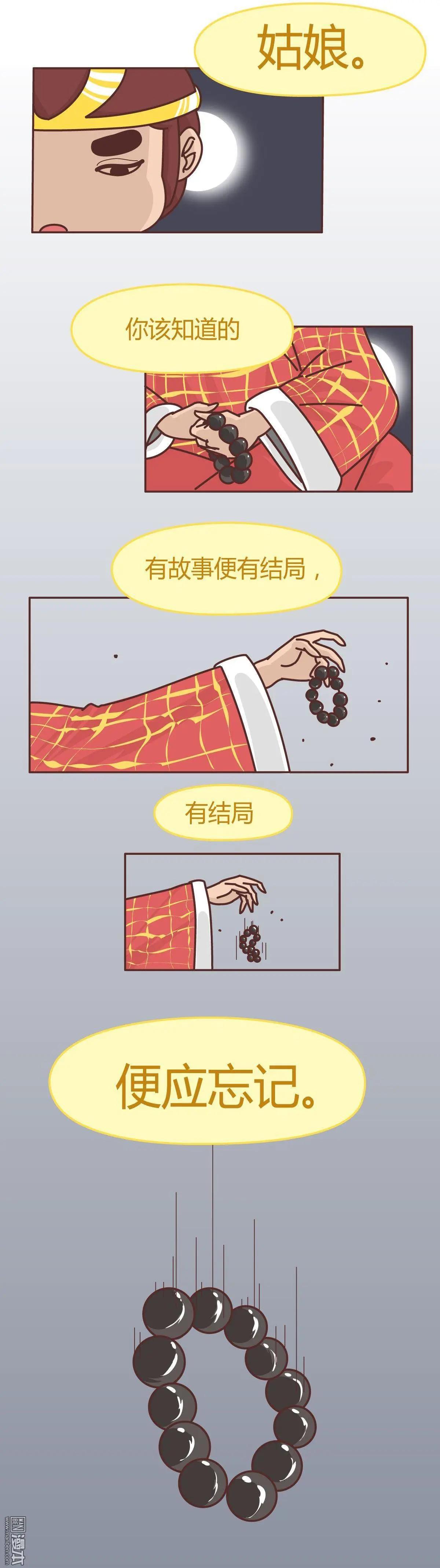🍹婚后80 第218回 你是我的宿命，也是我的夙愿 第7页