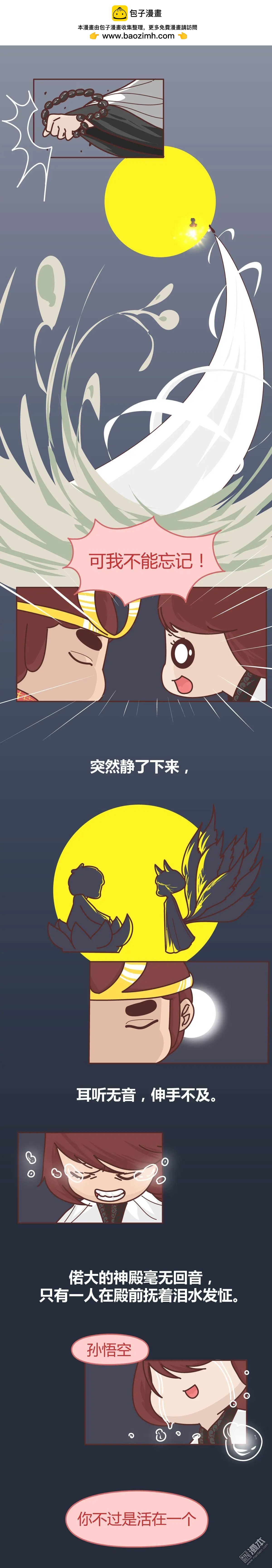 🍹婚后80 第218回 你是我的宿命，也是我的夙愿 第8页
