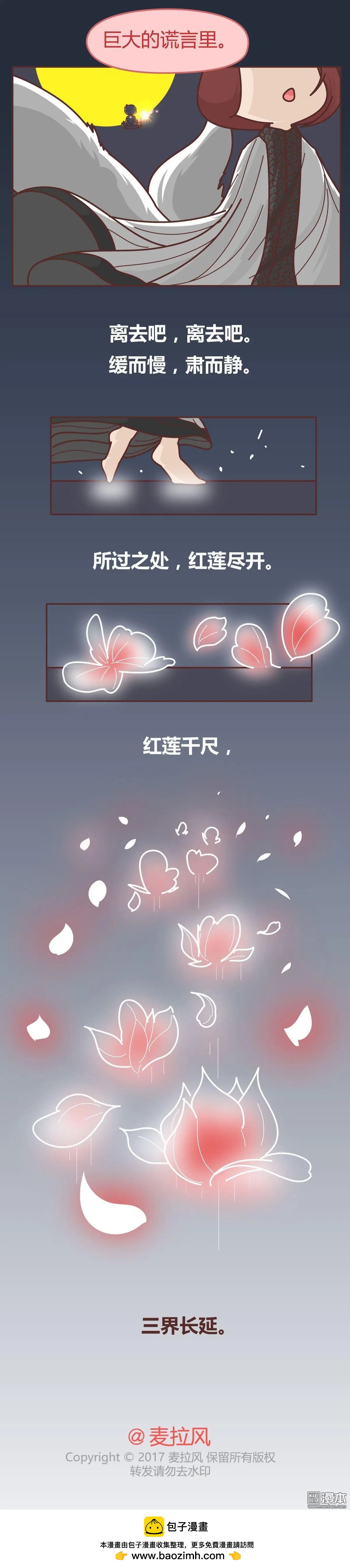 🍹婚后80 第218回 你是我的宿命，也是我的夙愿 第9页