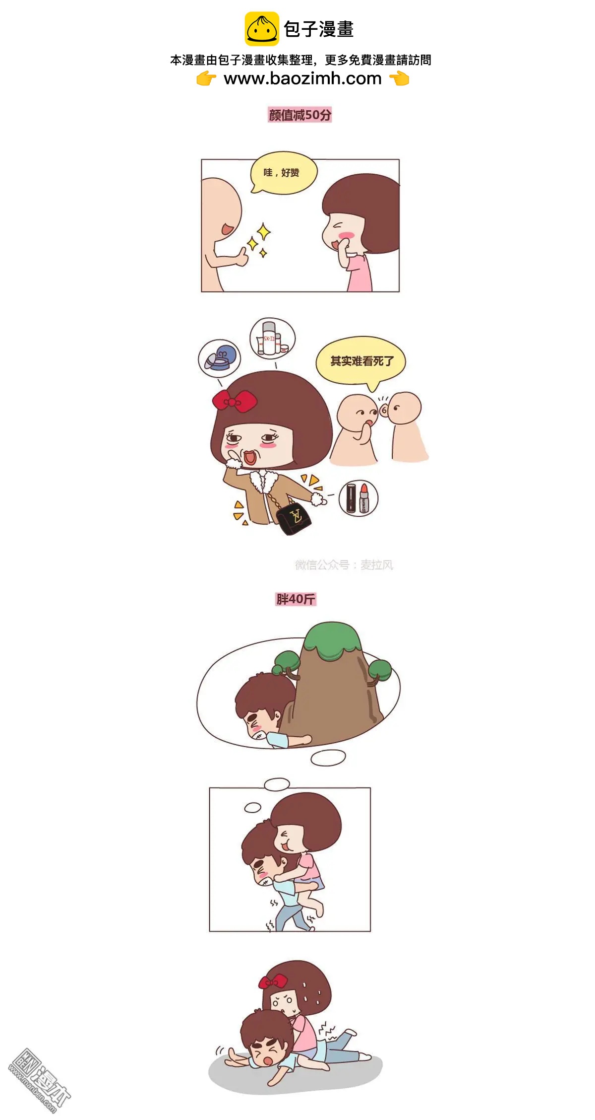 🍹婚后80 第220回 不想恋爱只想发财 第2页