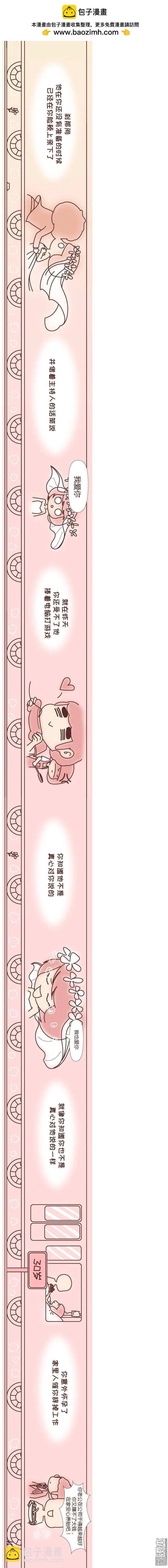 🍹婚后80 第222回 一个女人最心酸的一生 第2页