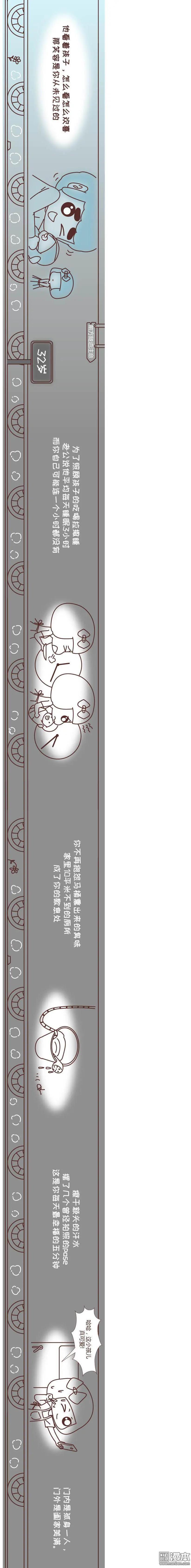 🍹婚后80 第222回 一个女人最心酸的一生 第4页
