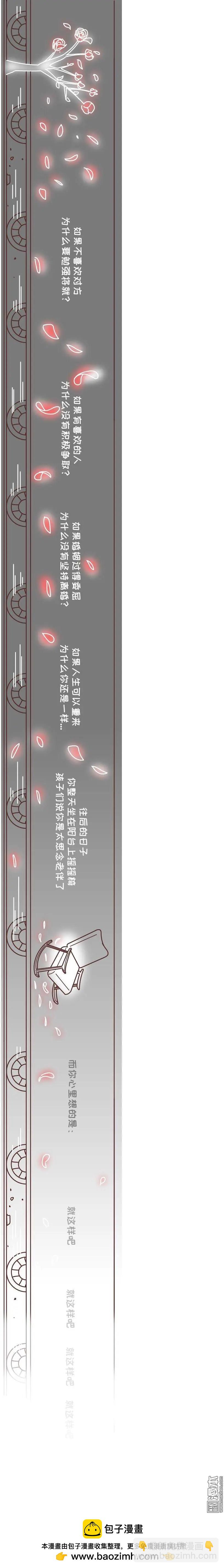 🍹婚后80 第222回 一个女人最心酸的一生 第9页