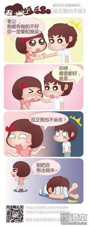 🍹婚后80 第23回 爱的包容 第3页