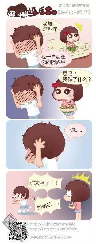 🍹婚后80 第23回 爱的包容 第5页