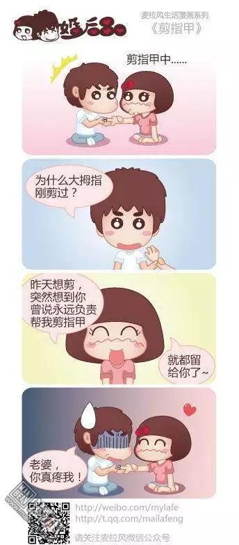 🍹婚后80 第23回 爱的包容 第6页