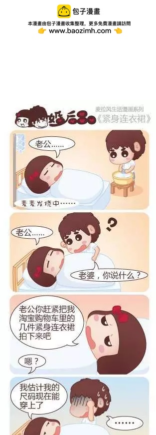 🍹婚后80 第23回 爱的包容 第7页