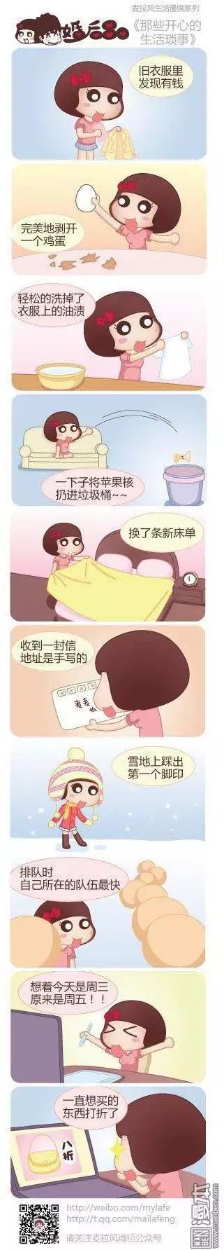 🍹婚后80 第23回 爱的包容 第8页