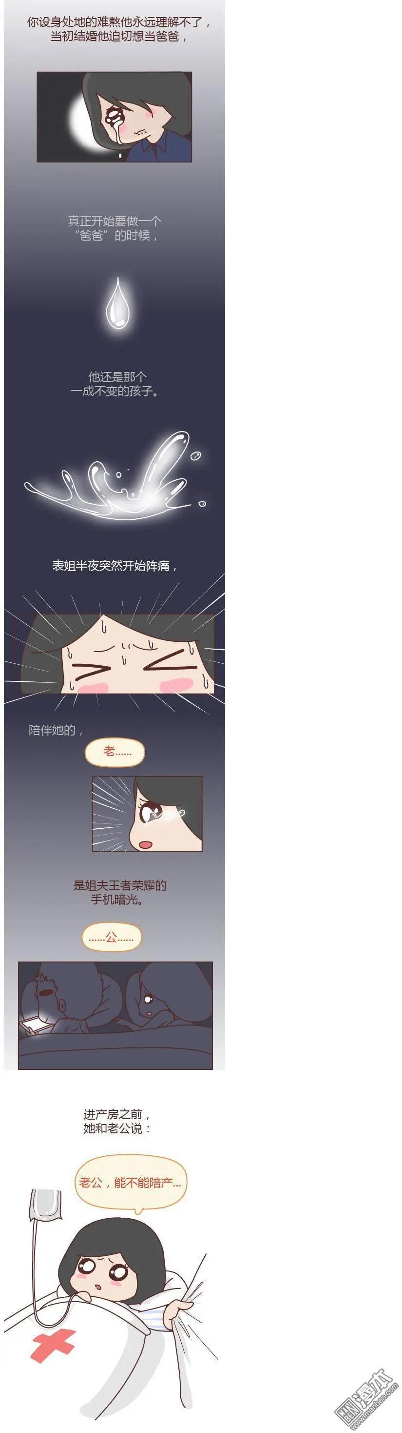🍹婚后80 第230回 生完孩子，我们就离婚 第5页