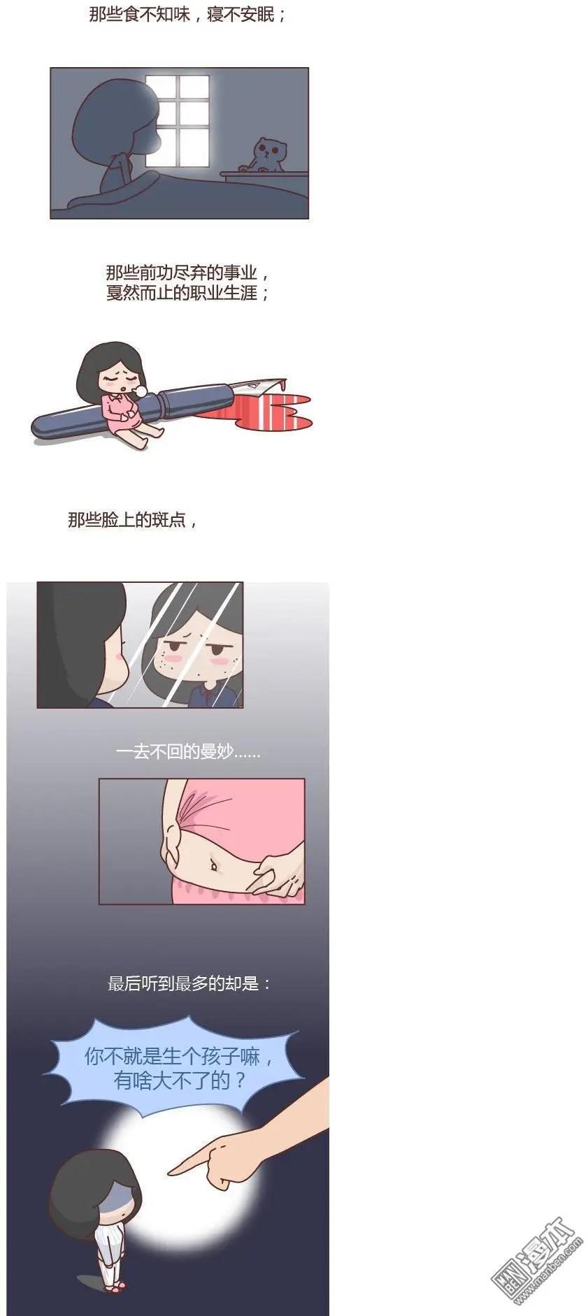 🍹婚后80 第230回 生完孩子，我们就离婚 第8页