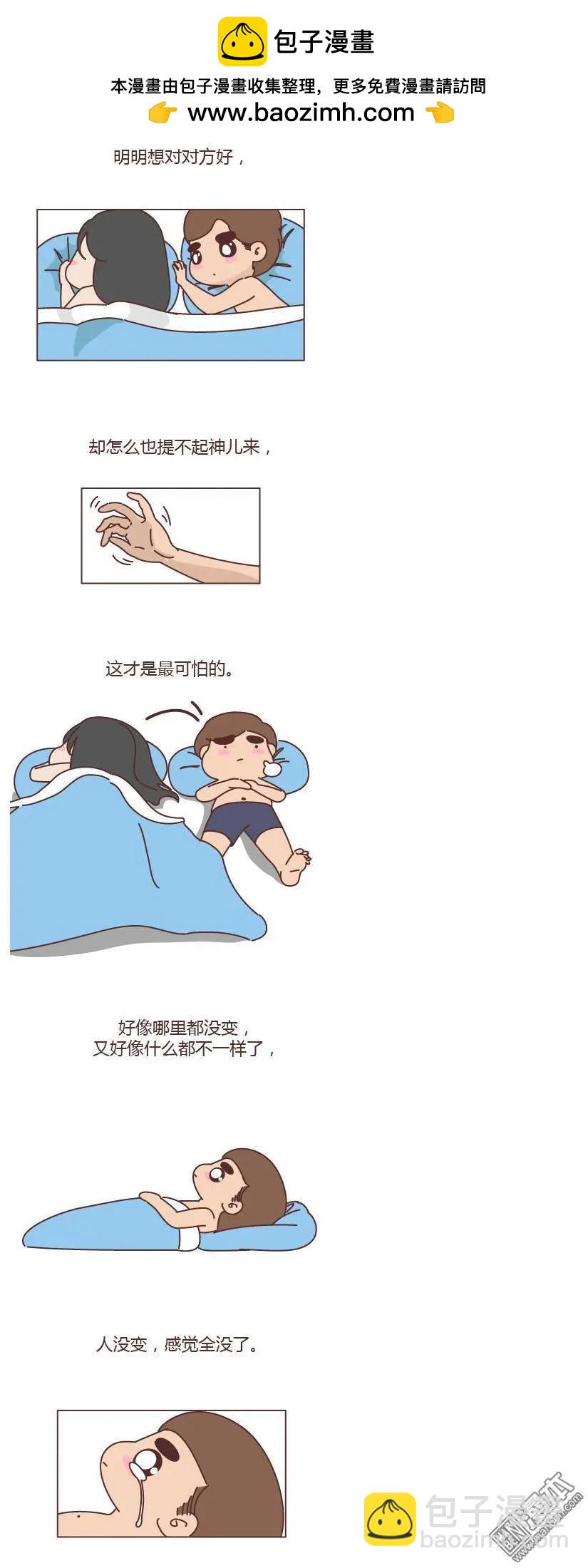 🍹婚后80 第244回 两个人的沟通方式，决定了婚姻的质量 第2页