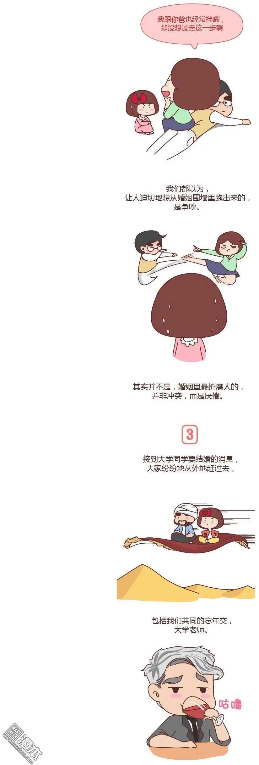 🍹婚后80 第244回 两个人的沟通方式，决定了婚姻的质量 第5页