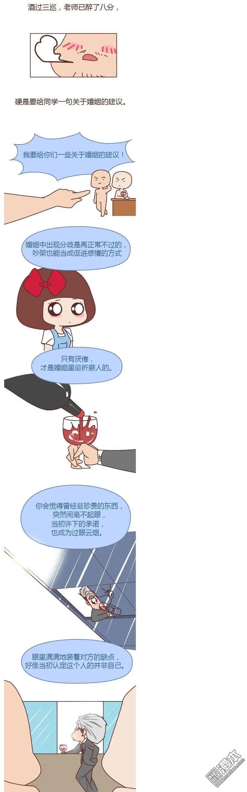🍹婚后80 第244回 两个人的沟通方式，决定了婚姻的质量 第6页
